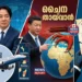 ചൈന തായ്വാൻ